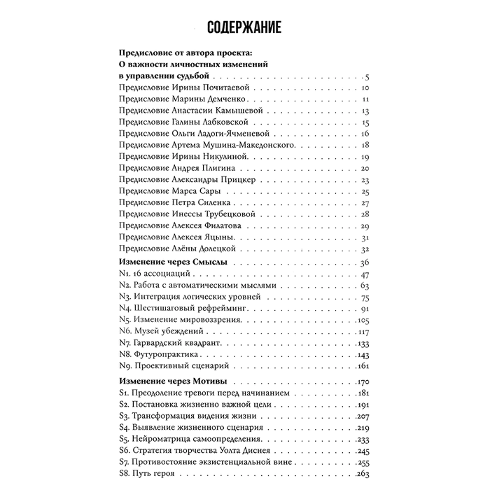 The leather-bound book "Karmacoach" by A.P. Sitnikov